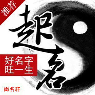 荔湾宝宝起名