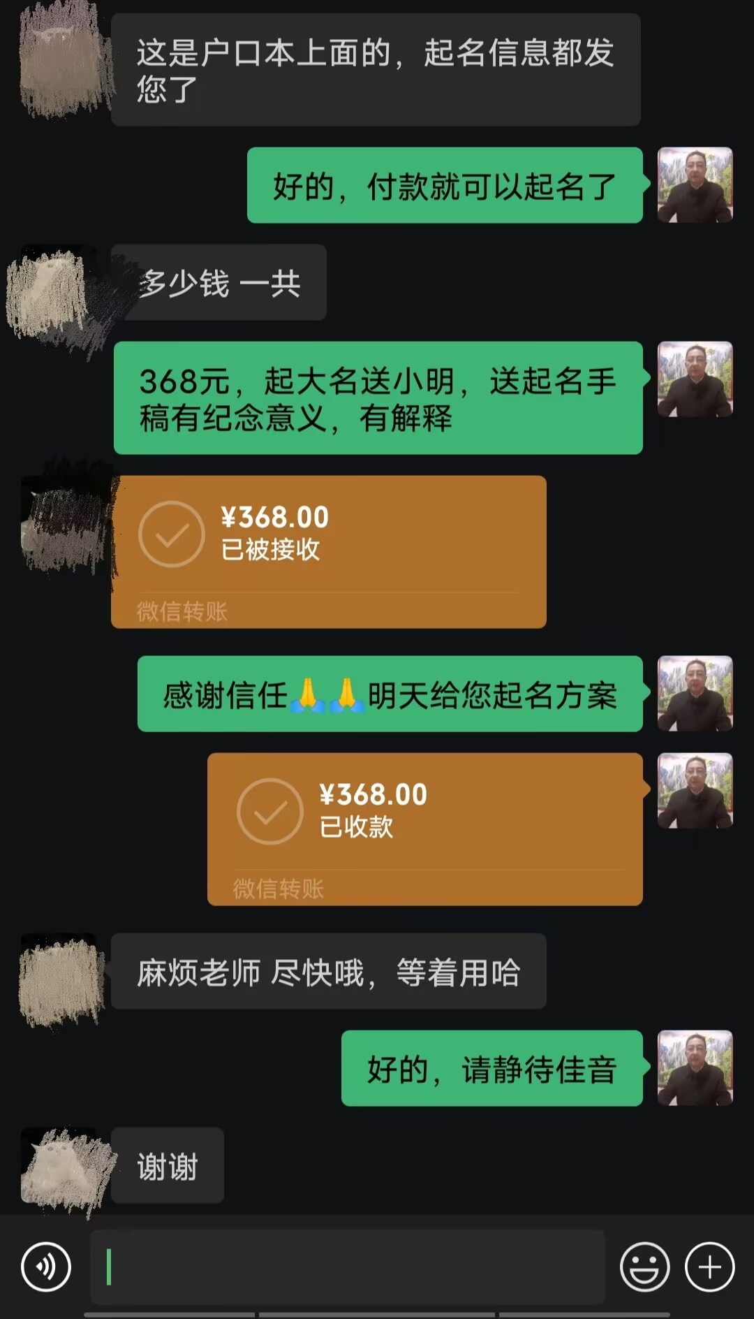 荔湾起名案例，感谢支持